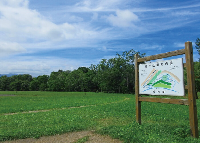 農村公園