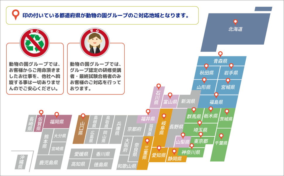 フランチャイズ加盟のご案内