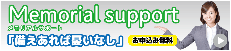 引取個別ペット火葬プラン