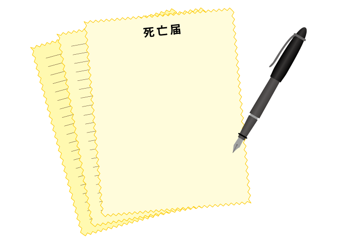 滑川町の犬死亡届提出について