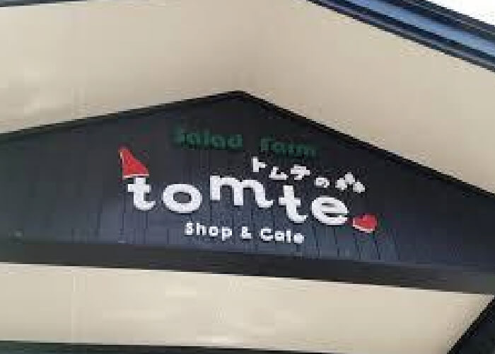 ショップ&カフェ「トムテの森」
