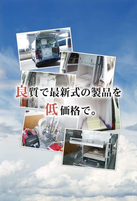 ペット火葬炉・ペット火葬車・移動火葬車販売スマホ向けメイン画像