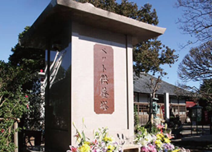 円泉寺