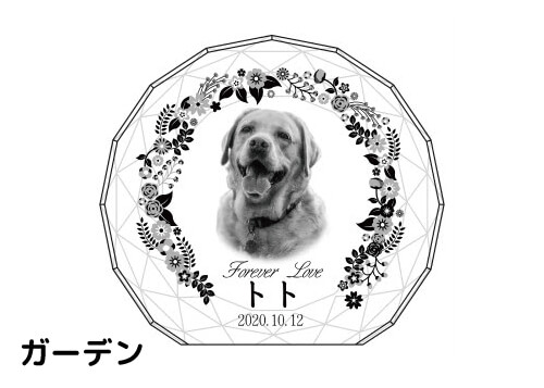 バリエーション-ガーデン