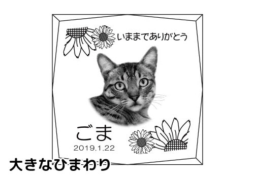 バリエーション-大きなひまわり