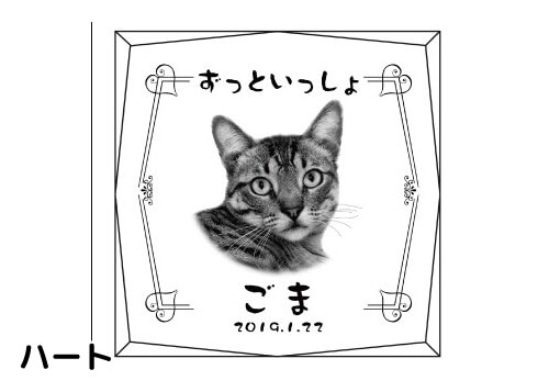 バリエーション-ハート