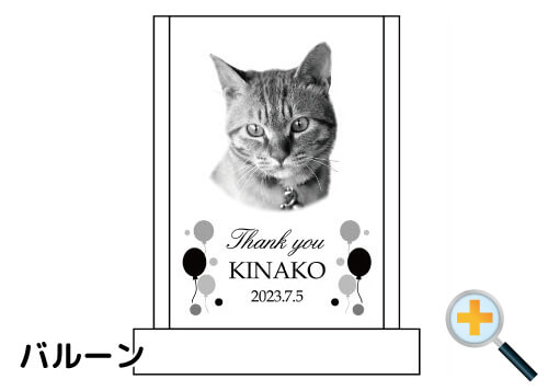 バリエーション-バルーン