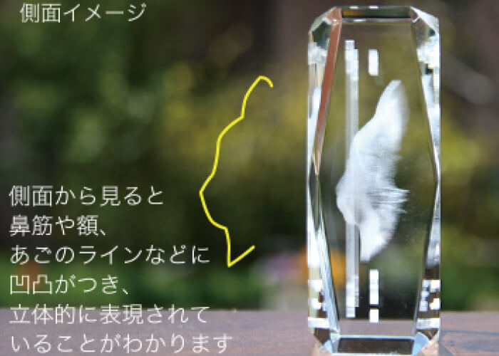 3D加工-側面イメージ