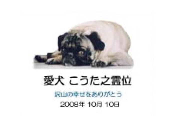 ペットメモリアルスタンド「ミニ」-背面パターン①