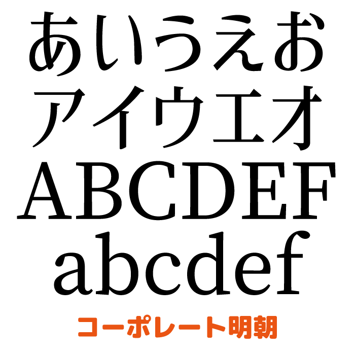 あくびんフォント