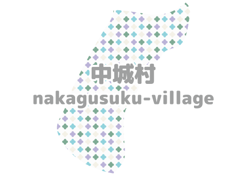 中城村マップ