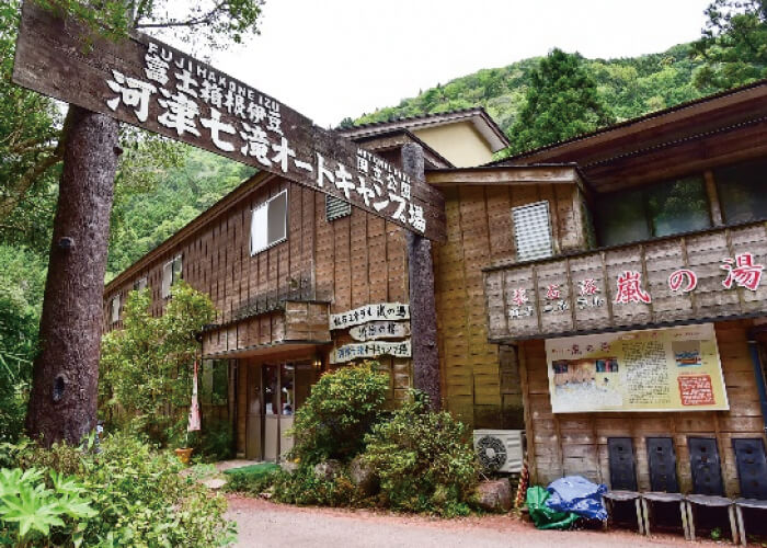 河津七滝オートキャンプ場