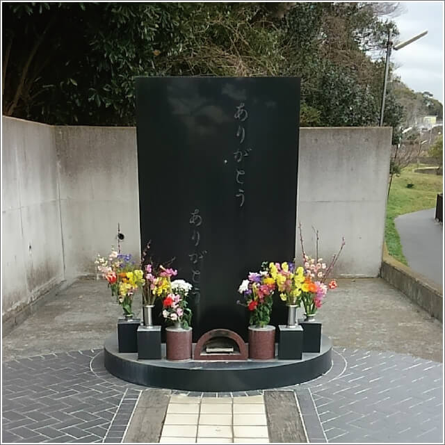 提携施設「久里浜霊園動物メモリアル」