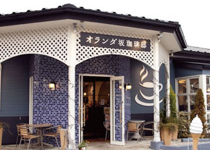 オランダ坂珈琲邸東大和店